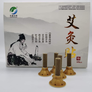 艾灸系列