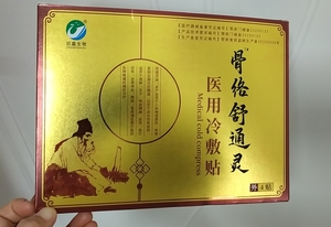 冷敷凝胶系列