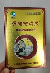 穴位敷贴系列