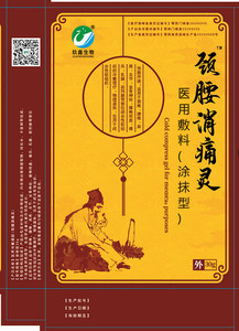 敷料系列